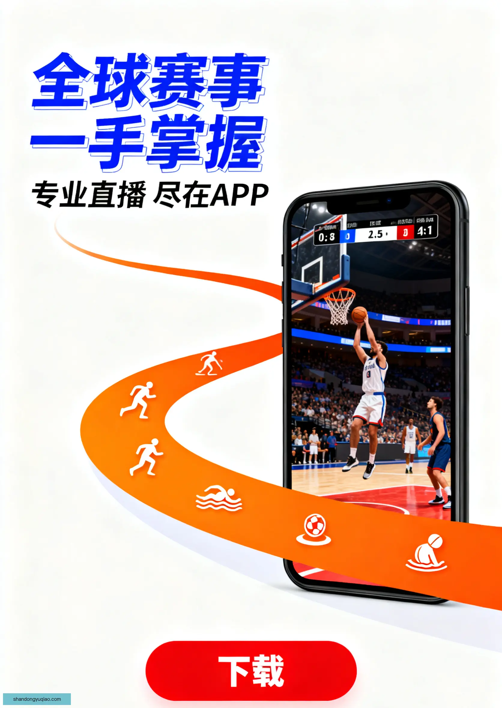 APP下载