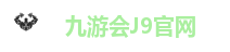 九游会